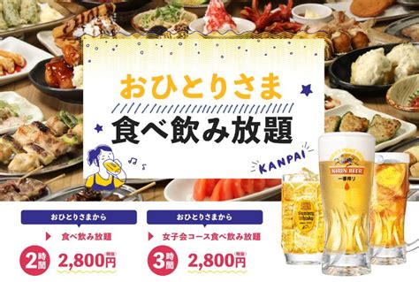 静岡 1人飲み 出会い|【お一人様OK！】静岡市でおすすめの居酒屋をご紹介！ 